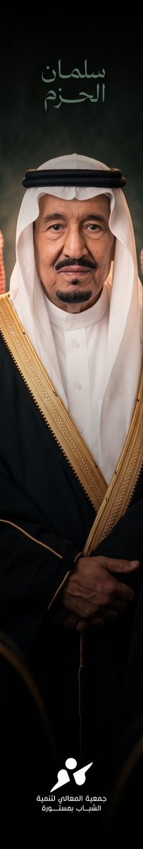 mimastorah's tweet photo. حزمٌ وعزم.. ووطنٌ في المعالي 🇸🇦
#اليوم_الوطني_السعودي #عزّنا_بطبعنا https://t.co/GKHTV8KEeN