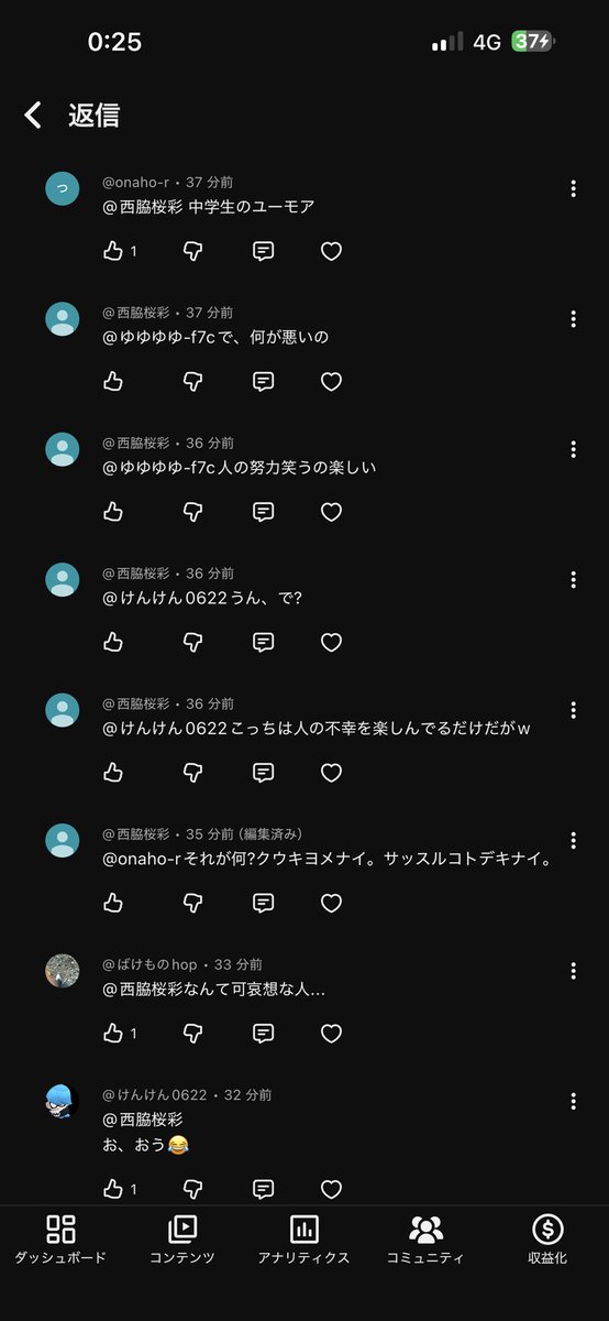 SumikaTandayo's tweet photo. 私へのアンチはまだ許せるんですけどアンチコメに返信した視聴者さんになんか色々言うのはやめて欲しいな とりあえずこの人は概要欄に学校名つけてたから学校に通報しときます https://t.co/HGfDH4K9mH