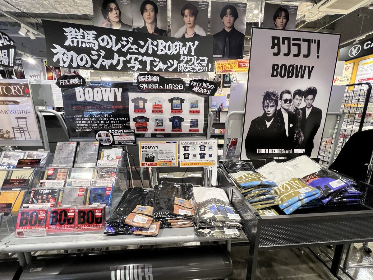 harune_log's tweet photo. 同じく群馬のレジェンドバンド、BOØWYの特設コーナーも！🎸

高崎OPAのタワーレコードでは、タワレコ限定のアルバムジャケットTシャツも売ってたー✨

やっぱり人気のデザインはすでに売り切れ🥺

アルバムジャケ���トデザインのTシャツって欲しくなるよねー？

#BOOWY #タワーレコード #高崎オーパ #群馬
