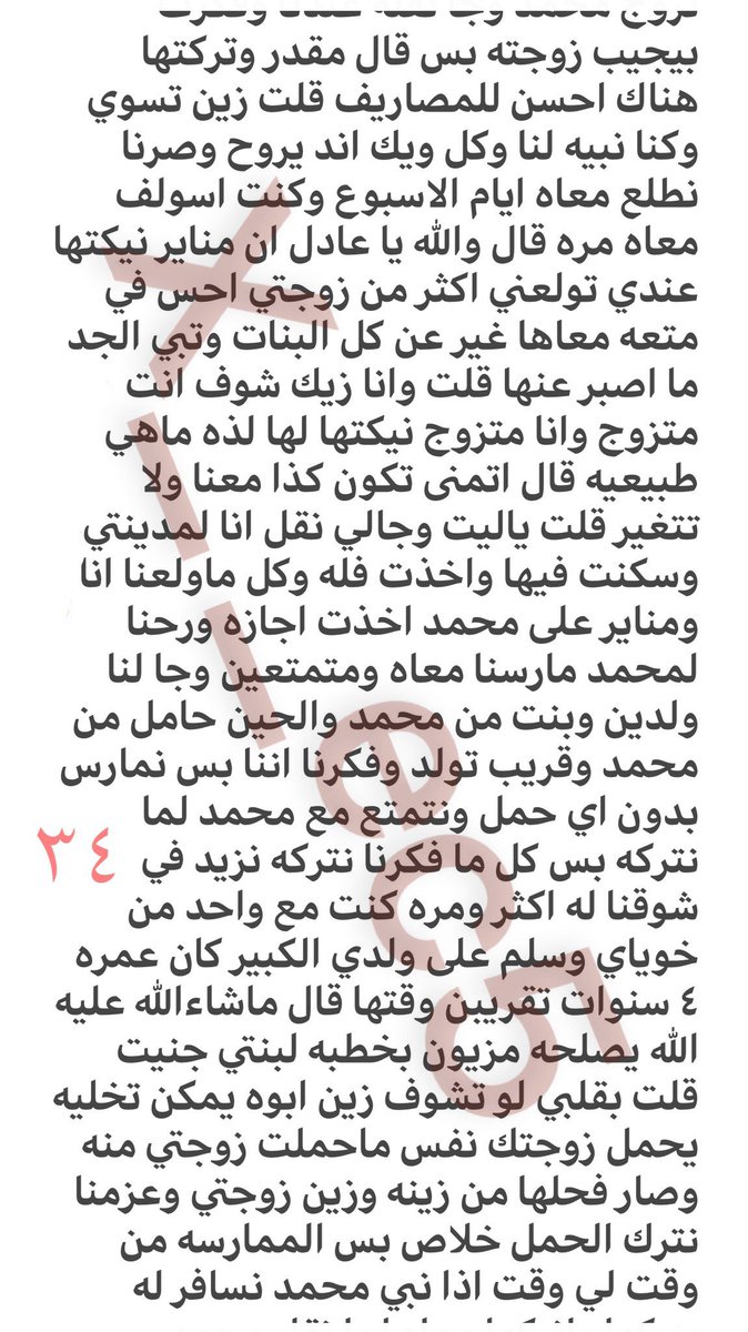 x___ec5's tweet photo. قصتي مع خويي وزوجتي 
بارت 8
ريتويت ومتابعة 
القصة كاملة برايفت اشتراك خاص او من البايو https://t.co/IvFHlq4cDc