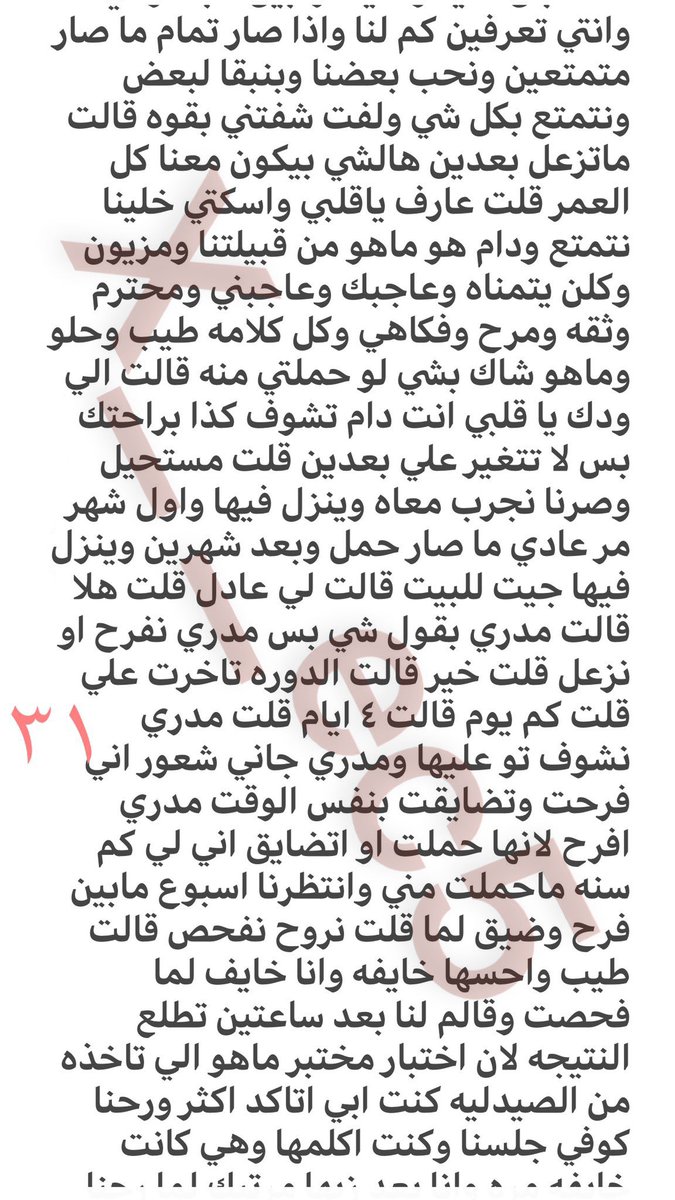 x___ec5's tweet photo. قصتي مع خويي وزوجتي 
بارت 8
ريتويت ومتابعة 
القصة كاملة برايفت اشتراك خاص او من البايو https://t.co/IvFHlq4cDc