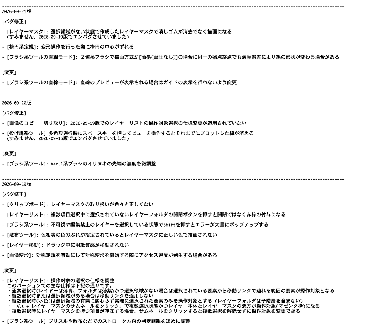 kk6's tweet photo. クリスタに暗雲立ち込めてきたので、そういやSAI2って今どうなってるのと調べてみたら7月くらいから怒涛の勢いで更新されてた
https://t.co/i4hLH1oWaX https://t.co/jDsSlIiVYr