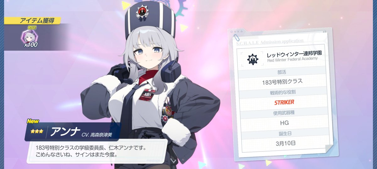 Yumeojisandayo's tweet photo. よかった！エリナちゃんと残ってる！
アンナもメンテ後に出てきてくれて良かった！
二人で合計90連なの神ゲーすぎる https://t.co/cAORDwlpik
