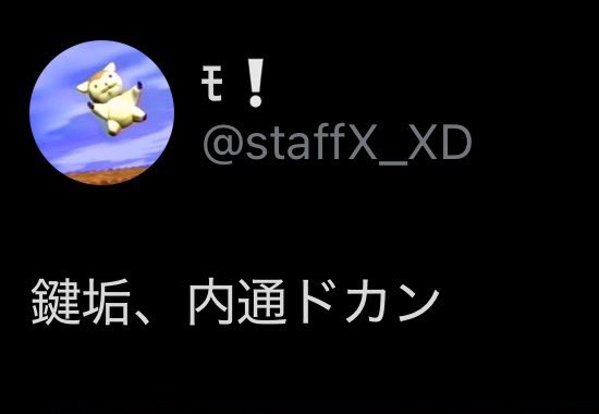 staffX_XD's tweet photo. 文化盗用 https://t.co/8NfFWW6Z8J