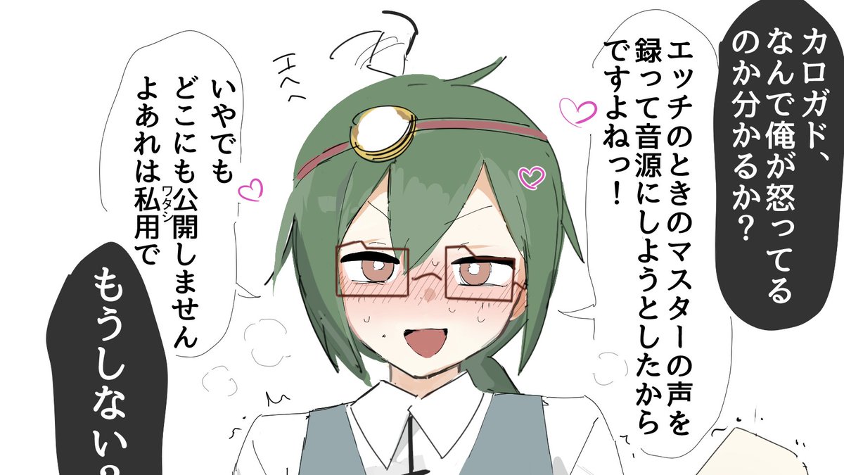 suna_gogo's tweet photo. 【俺×ｶﾛ6ﾄﾞ】優しいマスターを怒らせたカ６ガド  #poipiku https://t.co/xzBawi8R7C https://t.co/dd0a17KizI