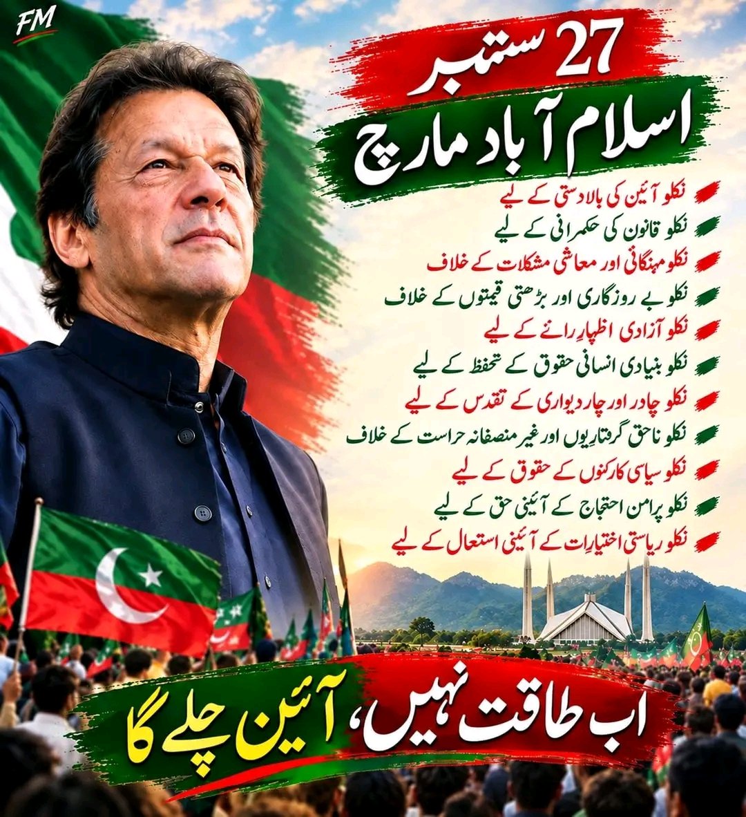 BiiLLii23's tweet photo. Every political conversation should leave room for facts.
Every disagreement should leave room for respect.
That is how civic dialogue remains productive.

#ستمبر27_عوام_تو_نکلے_گی https://t.co/iiRXlc06rm