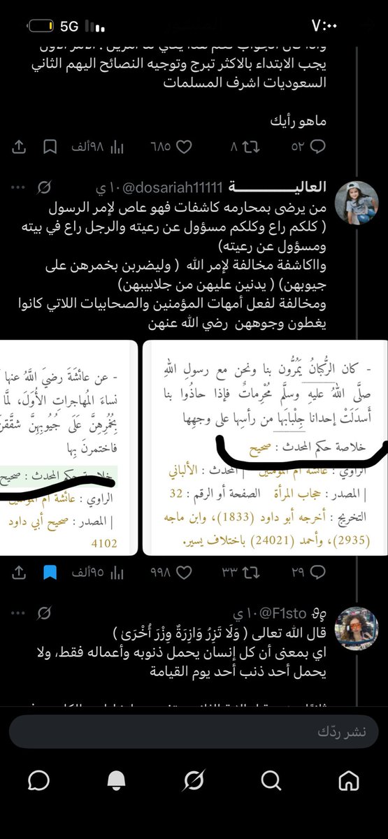 59pttb's tweet photo. @wcciyu ايه وكلها "صحيحه الاحاديث" https://t.co/pXymWoduk5