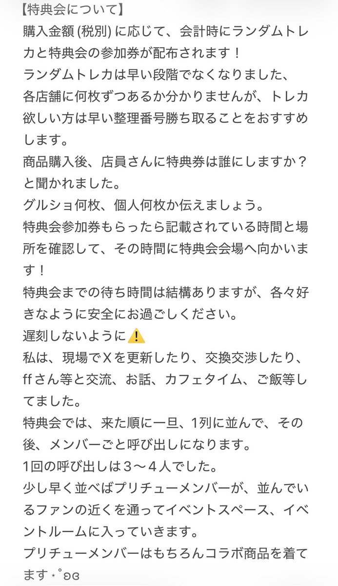 6NUNrntoQF2283's tweet photo. こちらを参考に自分なりに渋谷109ver.を作成いたしました🙇!
次回の大宮で参考にしてくださいましたら幸いです
#プリチュー #ぷりちゅー #SPINNS https://t.co/AIclRLlbai