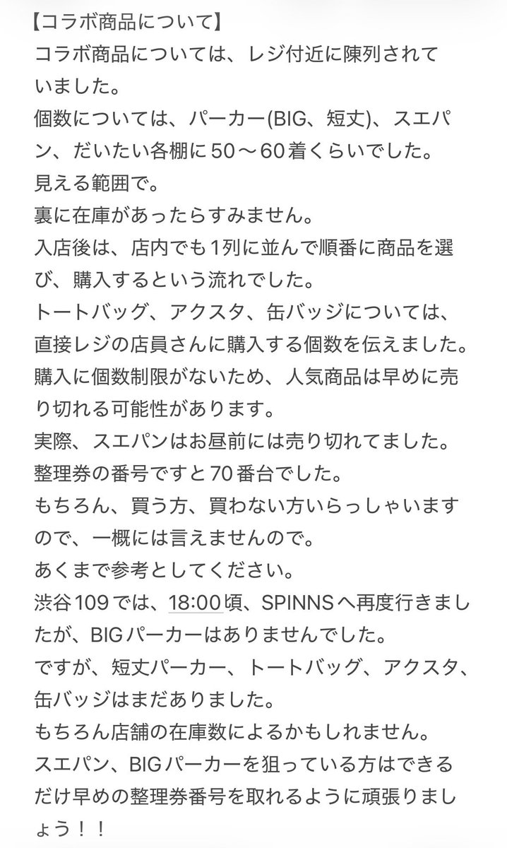 6NUNrntoQF2283's tweet photo. こちらを参考に自分なりに渋谷109ver.を作成いたしました🙇!
次回の大宮で参考にしてくださいましたら幸いです
#プリチュー #ぷりちゅー #SPINNS https://t.co/AIclRLlbai