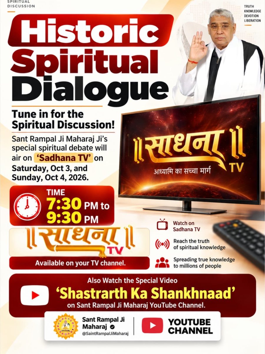 Dass1Vikram's tweet photo. #शास्त्रार्थ_का_शंखनाद
DISCUSSION TRUTH KNOWLEDGE DEVOTION LIBERATION

Tune in for the Spiritual Discussion!

Sant Rampal Ji Maharaj Ji's special spiritual debate will air on 'Sadhana TV' on Saturday, Oct 3, and Sunday, Oct 4, 2026.
TIME 7:30 PM to 9:30
Sant RampalJi YtChannel https://t.co/kWKCKhvgYZ