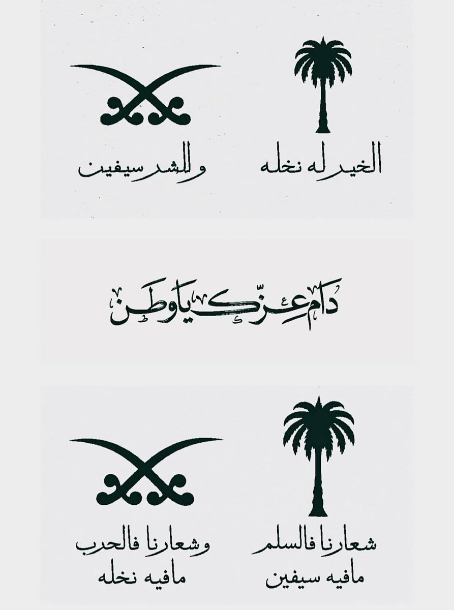 Mun0r's tweet photo. #اليوم_الوطني_٩٦ https://t.co/o0O5fyYcK1