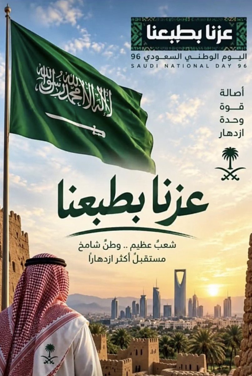 dad14011's tweet photo. @Eyaaaad @qahtani_m1 الحمد لله على نعمة السعودية وعلى نعمة حكامنا ال سعود 🇸🇦🇸🇦🇸🇦 https://t.co/LVQBq3gfLz