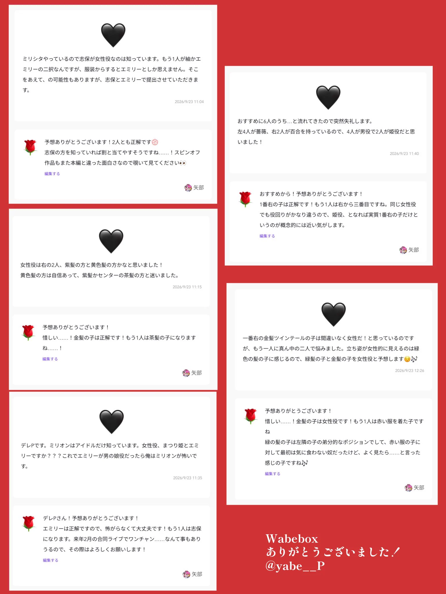 矢部 on X: 