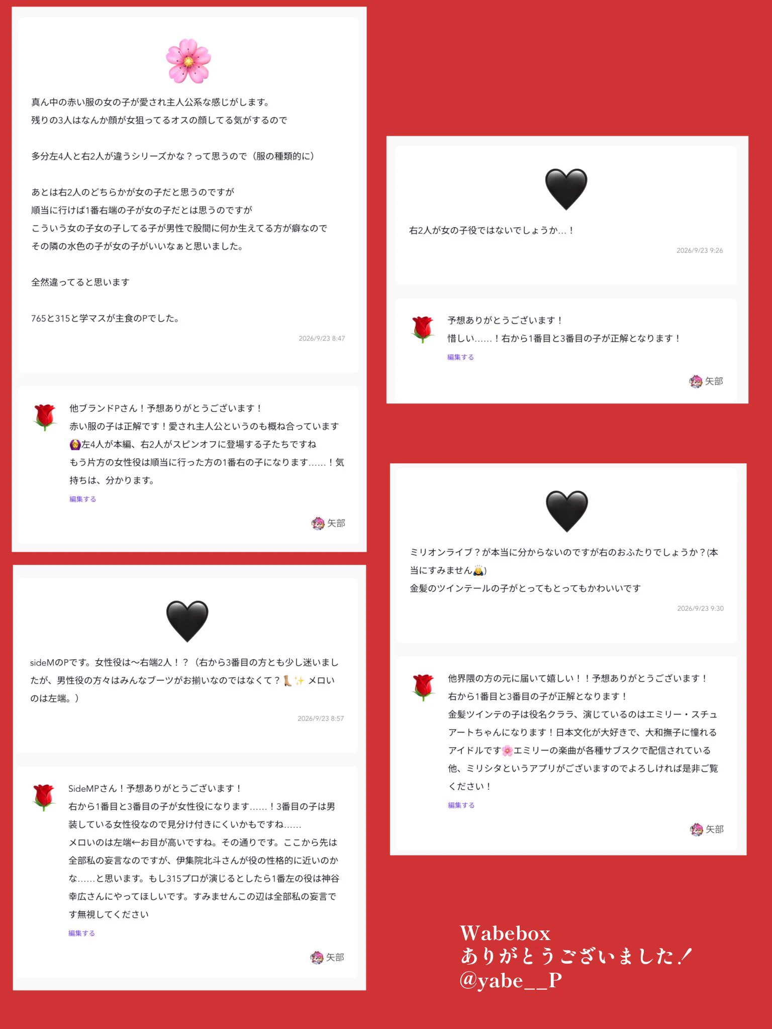 矢部 on X: 