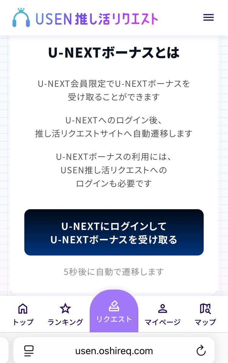 as424025's tweet photo. 今日18時に24回分消費した後にU-NEXT画面から進めたスクショ https://t.co/WLpe8runRv