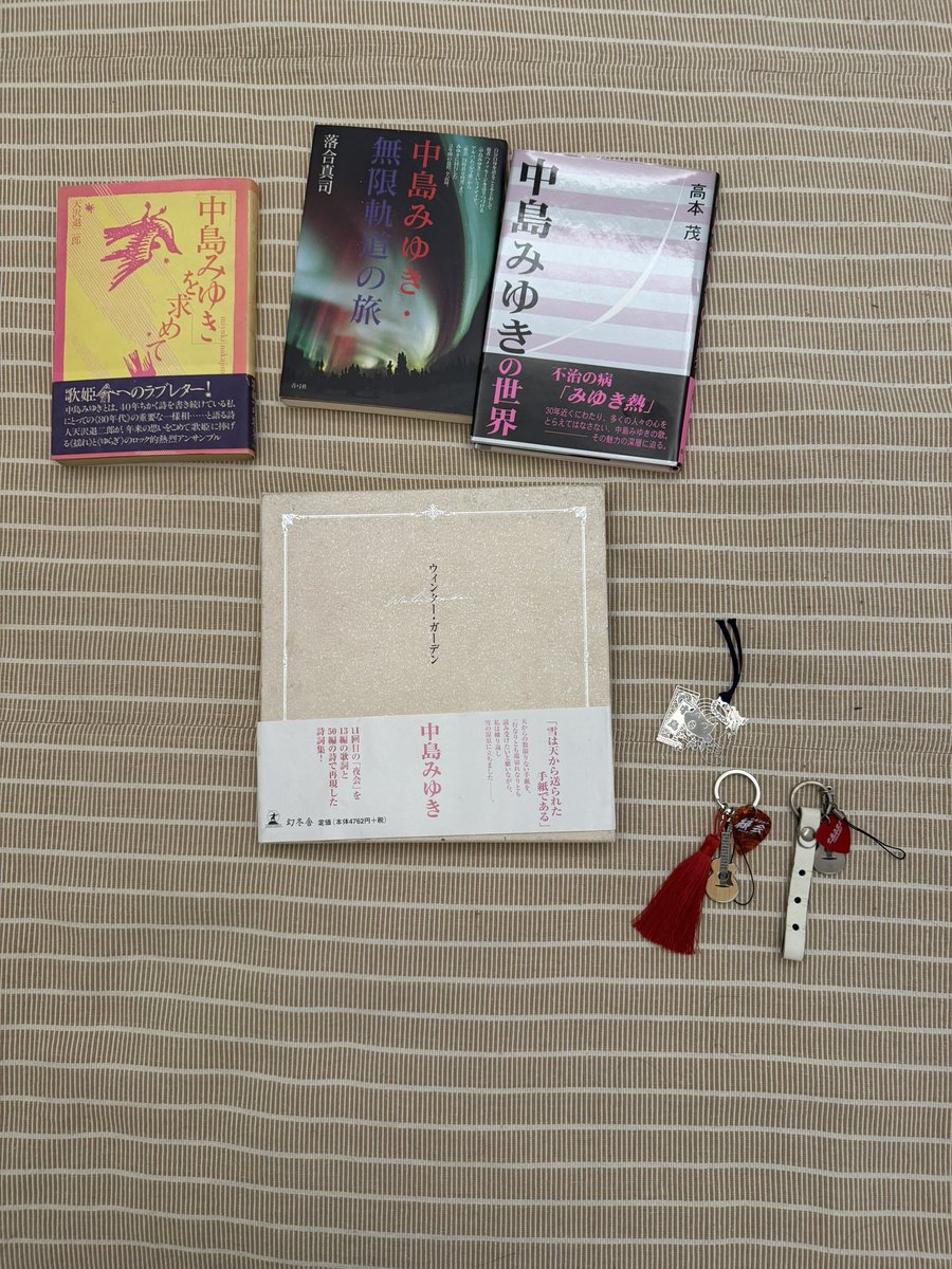 MissMzdmx's tweet photo. 今日、本が何冊かとキーホルダーが届きました✨ https://t.co/T1UHdbX5g0