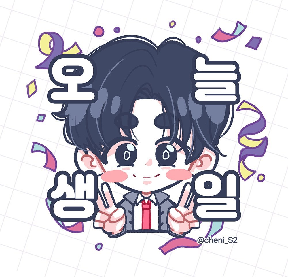 cheni_S2's tweet photo. 작년에 올리고 나눔한 스티커지만 또 ㅎㅎ 
이첸 생일 축하해 🥳🎉
#모두와_함께하는_체니의_첫_생일
#HAPPYYICHENDAY
#이첸 #イチェン #YICHEN #亦辰 #MODYSSEY #모디세이
항상 행복해 네가 행복하면 나는 더 행복해🫶 https://t.co/J7opxaCh7a