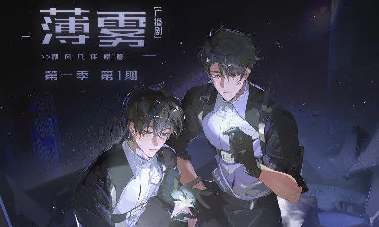 69VEIL's tweet photo. 📖 Mist [unlimited] 《薄雾》
ᯓ★ 

— Wei Feng Ji Xu (微风几许)
— 103 chapters + 3 extras
— sci-fi, mature, unlimited flow, time travel

⋆.˚ started: 𝟏𝟗.𝟎𝟔.𝟐𝟔 | finished: 𝟐𝟏.𝟎𝟔.𝟐𝟔 https://t.co/rBQIttdOov