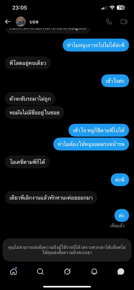 Moonlitt_2's tweet photo. คือบอกเลยว่าไม่อยากประจานใครหรอกนะ ปัญญาอ่อนป่ะกูถามจริง https://t.co/yKq7hs8Nuh