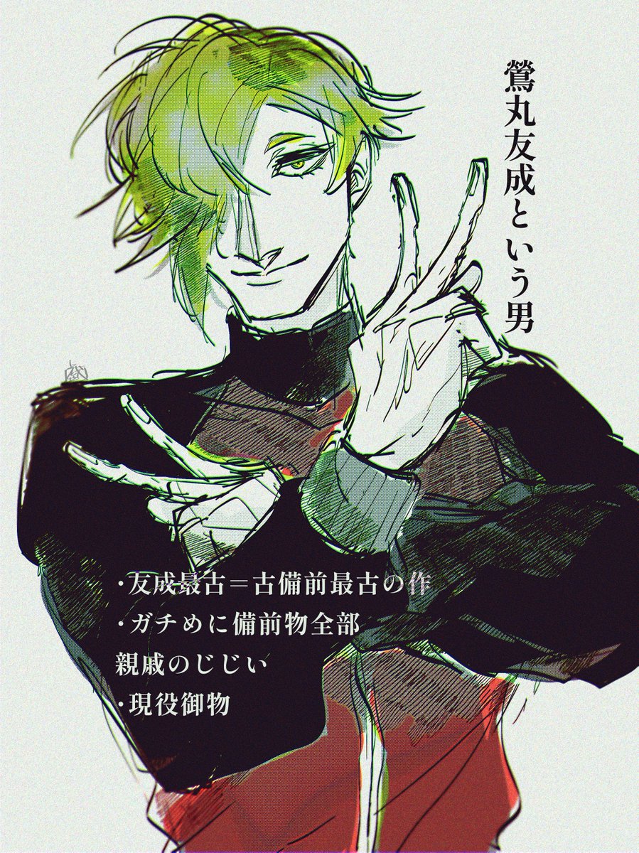 zarezare_Diego's tweet photo. ガチで親戚多すぎる鶯丸とかいう爺さん https://t.co/odGi3oVjEO