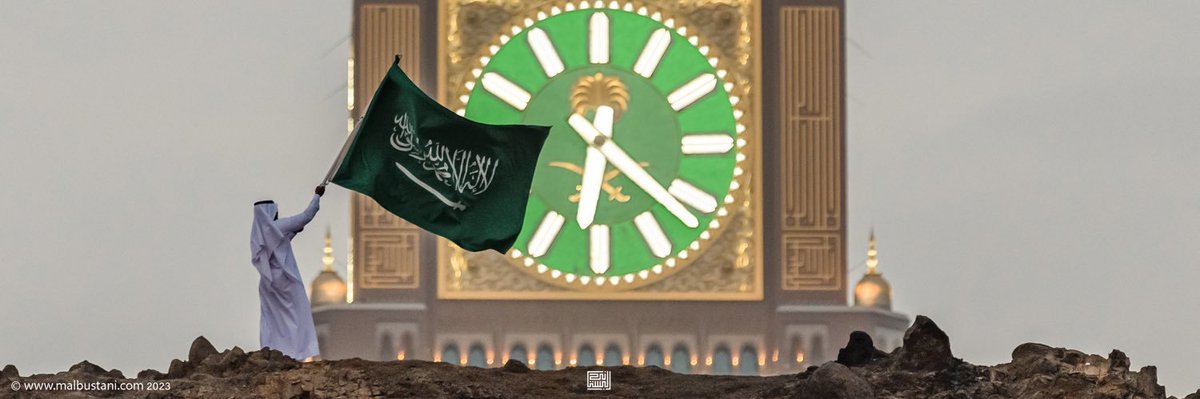 galia_2000's tweet photo. "اللهُم إنها وديعتك ، أرضٌ مشى عليها أطهر خلقك ، وانتشر منها دينك ، وبها بُني بيتك ، اللهُم احفظ بلادنا بعينك التي لا تنام ، وعزك الذي لا يُضام ، واجعل هذا البلد آمنًا مطمئنًا" 💚🇸🇦. 
#اليوم_الوطني_٩٦ https://t.co/5s3PPYzxXe