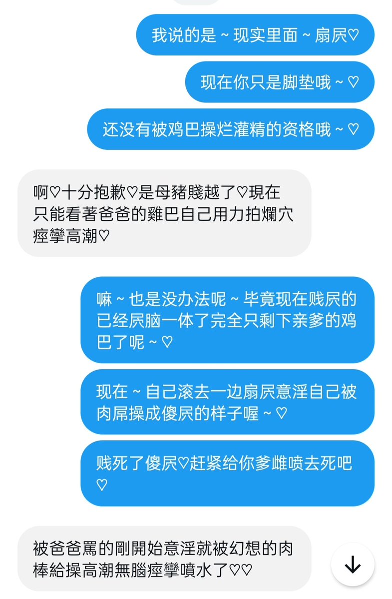 staromlove's tweet photo. 说什么性欲不高喜欢可爱称呼什么的～都是掩饰的借口啦～♡
＃文爱 https://t.co/LJeH4Lgtgc