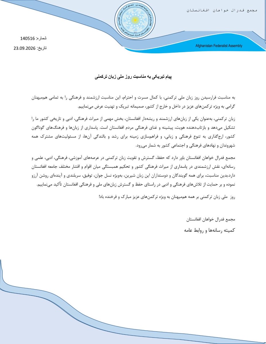afghanistan_fa's tweet photo. پیام تبریکی مجمع فدرال خواهان افغانستان به مناسبت روز ملی زبان ترکمنی. https://t.co/Y8PjugVpX5