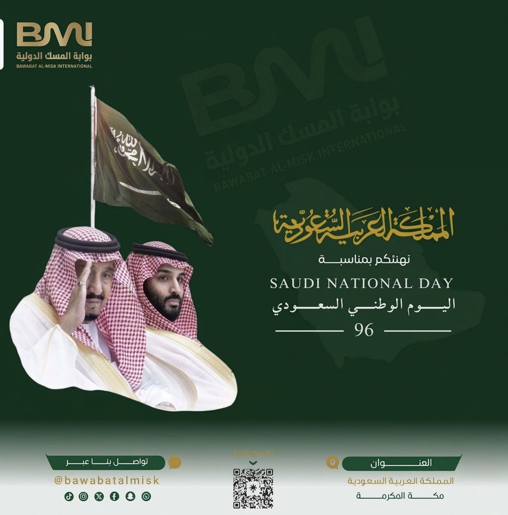 bawabatalmisk's tweet photo. كل عام والمملكة العربية السعودية عزّ وفخر وأمان

#اليوم_الوطني_السعودي_96 https://t.co/xPb6qhdOBJ
