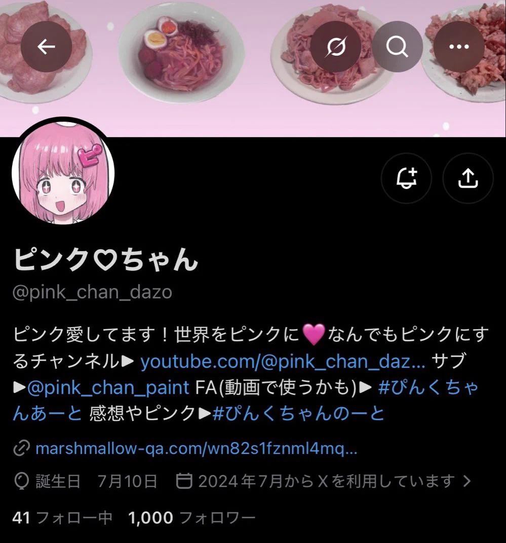 ピンク♡ちゃん (@pink_chan_dazo) / X