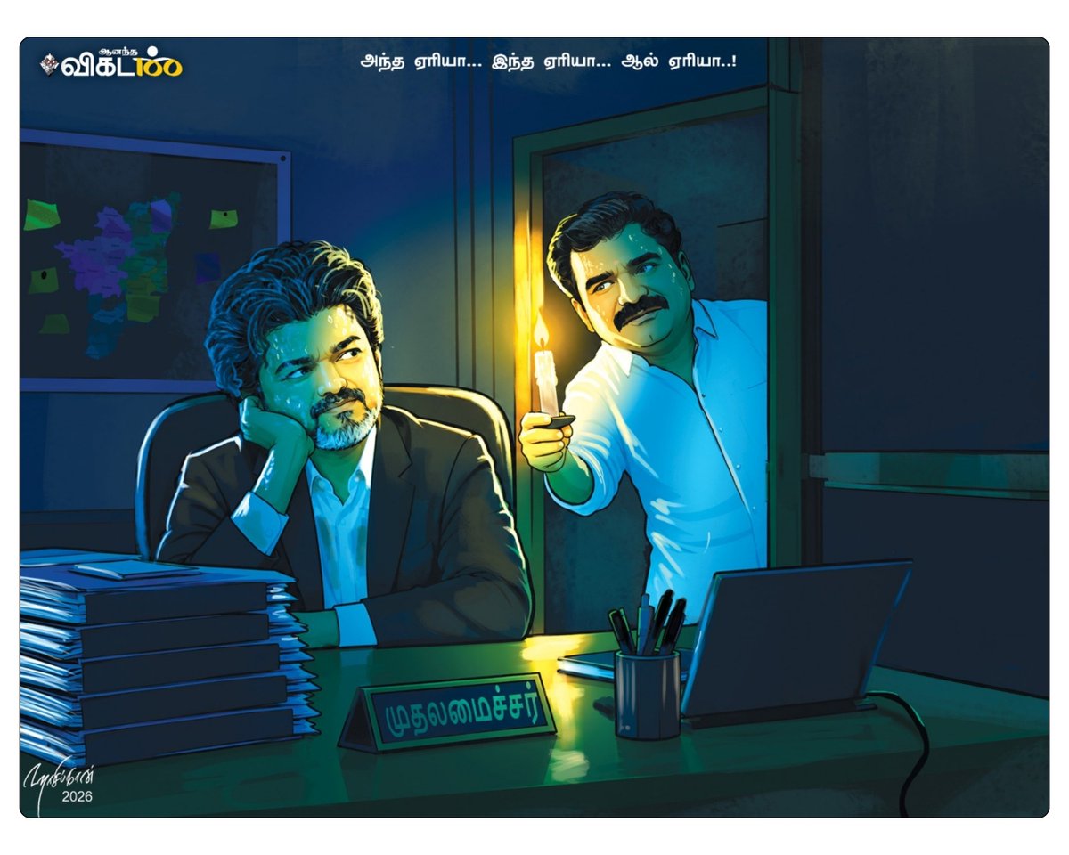 AnandaVikatan's tweet photo. #AVCartoon: அந்த ஏரியா... இந்த ஏரியா... ஆல் ஏரியா..! 

#CMVijay | #CTRNirmalKumar | #AnandaVikatan https://t.co/pMuAWHIbM6
