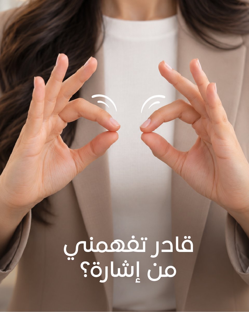 SamsungLevant's tweet photo. لأن التواصل يتجاوز حدود الكلمات... في اليوم العالمي للغة الإشارة، نحتفل بكل طريقة تجمعنا 💙
هل يمكنك تخمين ما نقوله؟ شاركنا إجابتك في التعليقات.
#Samsung #سامسونج #InternationalDayOfSignLanguages #SignLanguage https://t.co/IcDn29ayjT