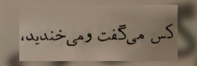 Maaasoud's tweet photo. دفترچه یادداشت تراپیستم ، هر سری که میرم پیشش: https://t.co/2nQLUy0tFq