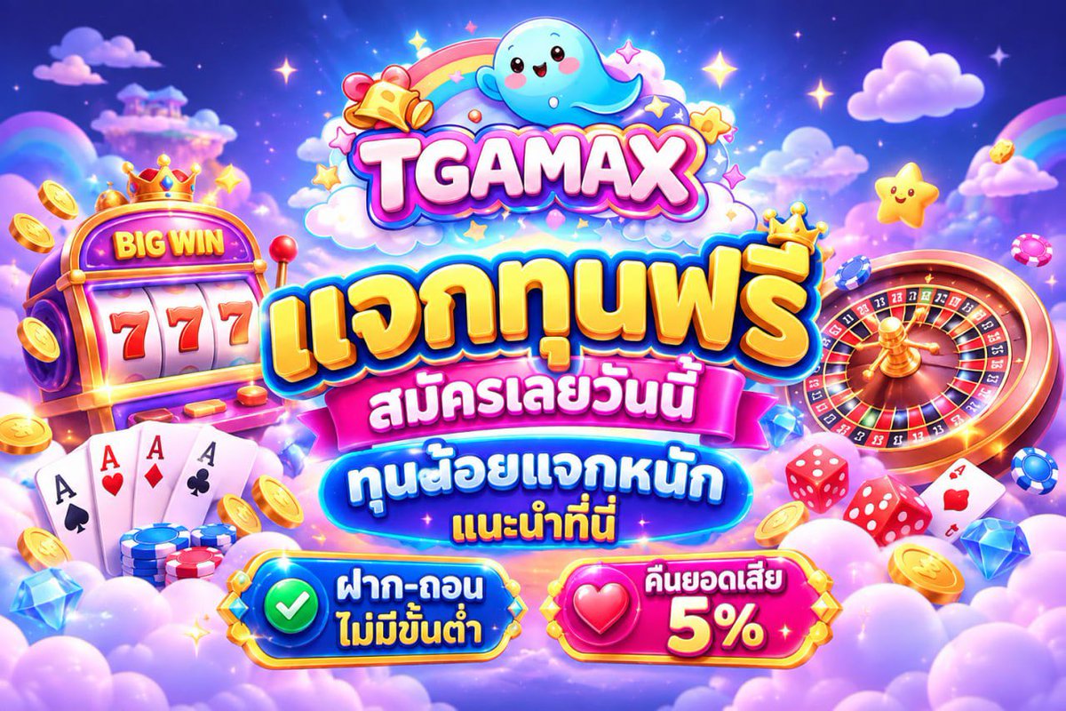 NxngM89729's tweet photo. 💶เข้ายูสด่วน แจกโค้ดฟรี🎁

🪎เว็บดี มั่นคง ปลอดภัย💰

โค้ดฟรี🎊 4FWP31OCA

ใส่โค้ดที่นี่🪅 https://t.co/r4YCN8fZFW https://t.co/qnkIu6lckQ