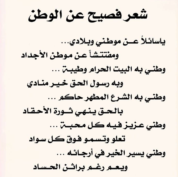 benshaher1's tweet photo. لا شيء أعذب من أرض الوطن. https://t.co/mpi8XPaJAD