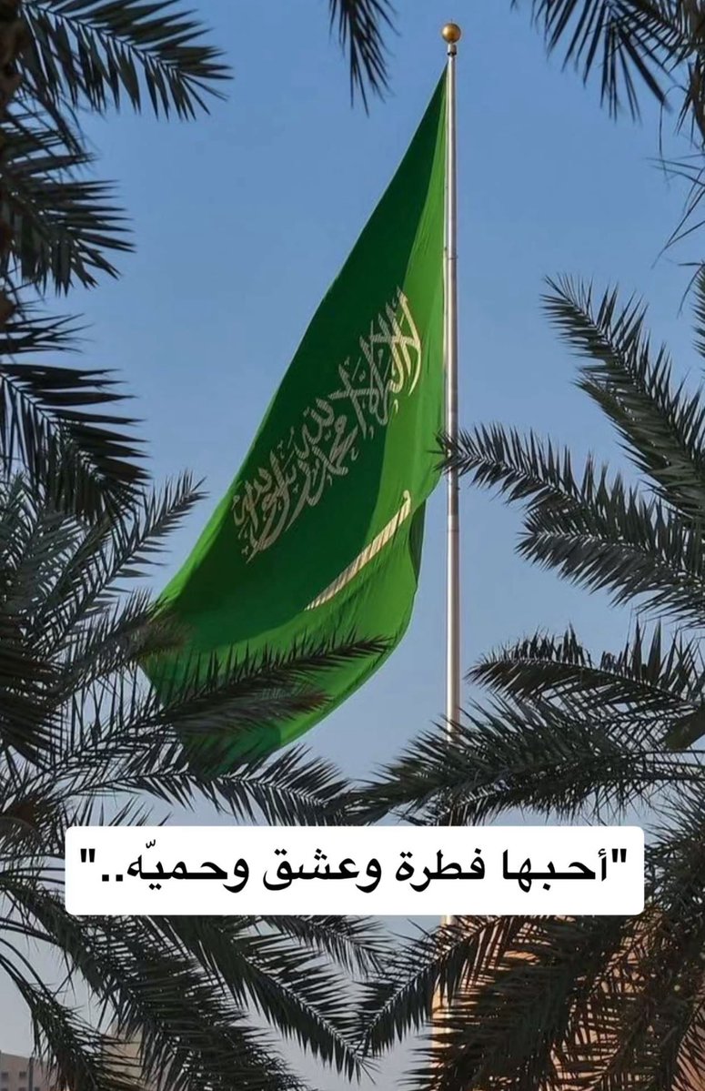 M15630158's tweet photo. شهداء الوطن ،، أبطالنا البواسل في كل شبر من مملكتنا الغالية الحبيبة،، يامن تبذلون الغالي والنفيس لإعلاء كلمة الحق،، كل عام وأنتم بألف خير كل عام ووطني بكم بألف خير،، كل عام وقيادتنا الرشيده دائماً منصورة مباركه 🌹🙏 https://t.co/uKgMp3OnuE