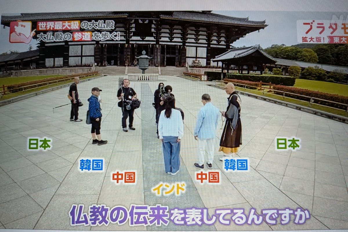 VinayaPitaka250's tweet photo. 東大寺の大仏殿への参道、昭和に砂利道が石畳へ整備されて石の産地が、インド→中国→韓国→日本と、仏教が伝わってきた道筋を参道が表しているんだって https://t.co/BviodFhjga
