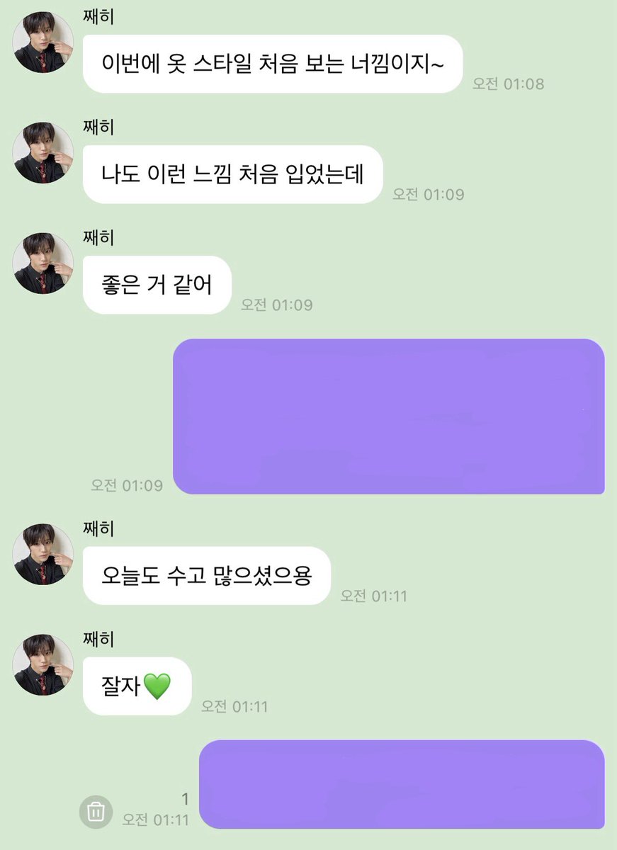 yudaengku's tweet photo. 🌳🫧 너 완전 느좋이야...( ͡°⁄ ⁄ ͜⁄ ⁄ʖ⁄ ⁄ ͡°)
           모자? 완전 느낌있게 잘 나왔어
           너 완전 컨셉 찰떡이야 지금...💚🥹 https://t.co/HfjgjSsI60