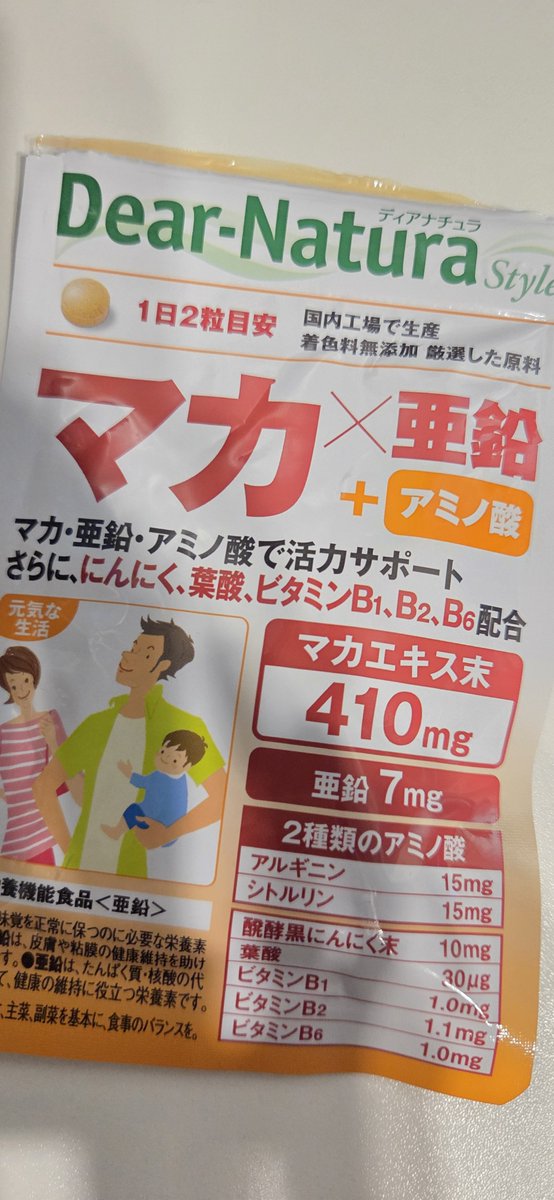 toxurera's tweet photo. ちんぽ強くするためにいつも飲んでるやつ https://t.co/dCnbXVK1Zy