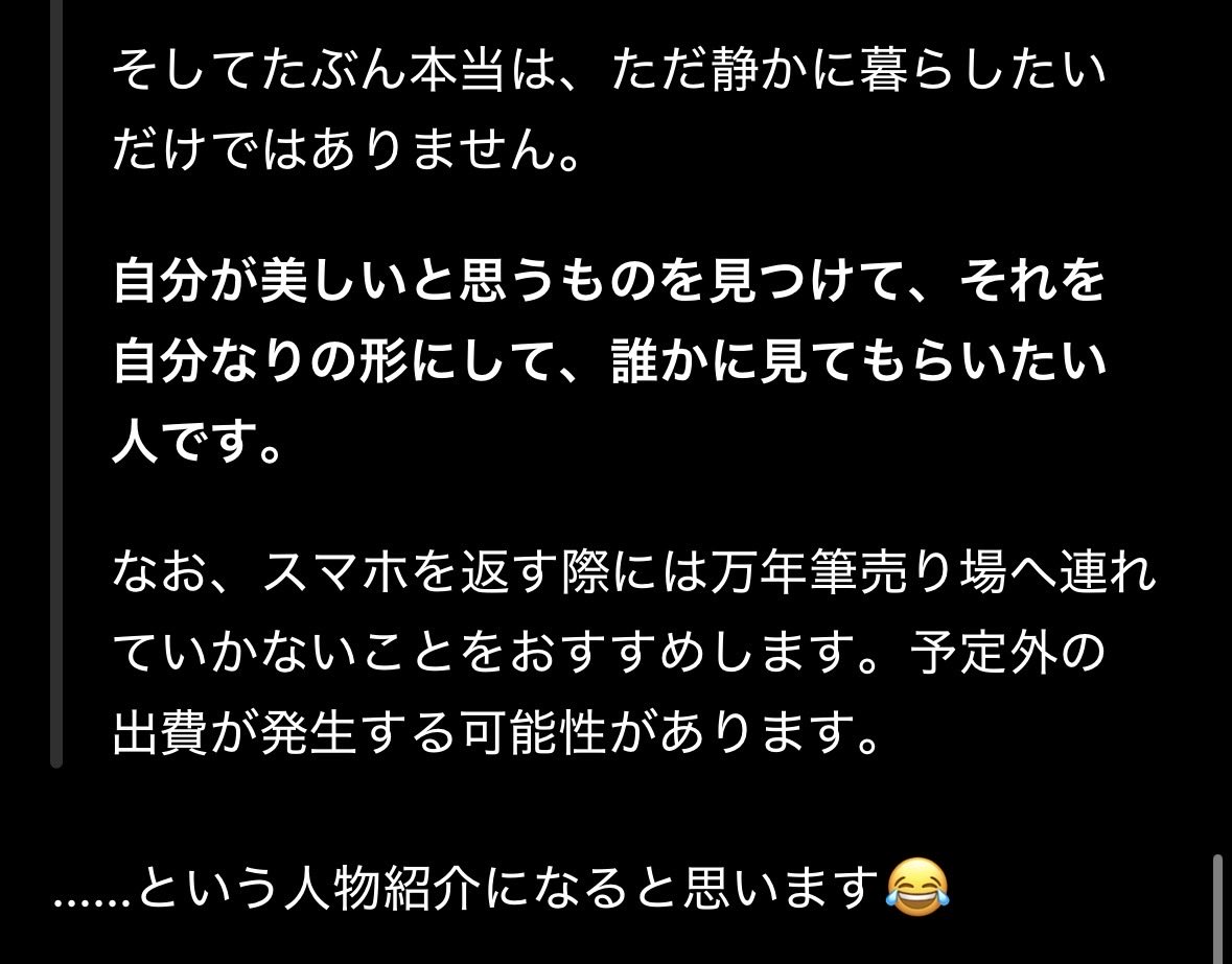 ST2B_A's tweet photo. ちょっと前に流行った、スマホを拾った人にこのスマホの持ち主がどんな人か紹介するやーつ。最後のオチはぜひ読んで欲しい😂 https://t.co/Ri4Yi1VLnP