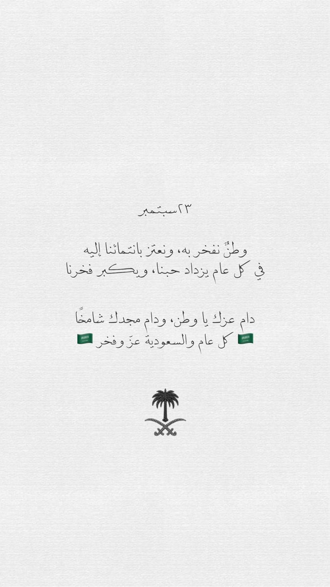 TOP1MANU's tweet photo. #اليوم_الوطني_٩٦ https://t.co/2lcNnF5fbW