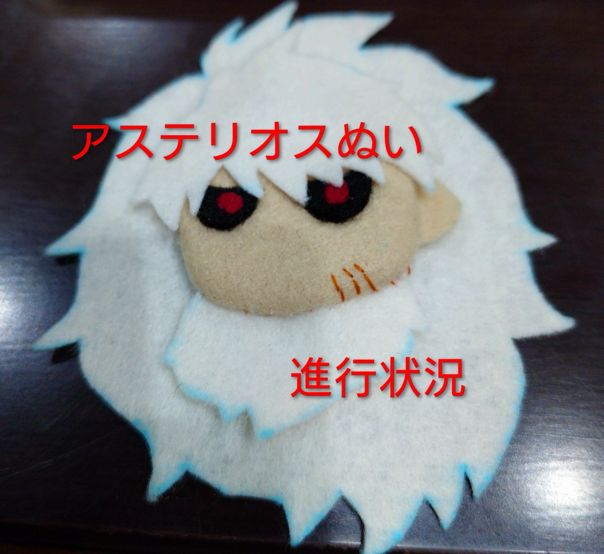 mayauell's tweet photo. アステリオスぬい途中まできた！ https://t.co/5IxXsQviqd
