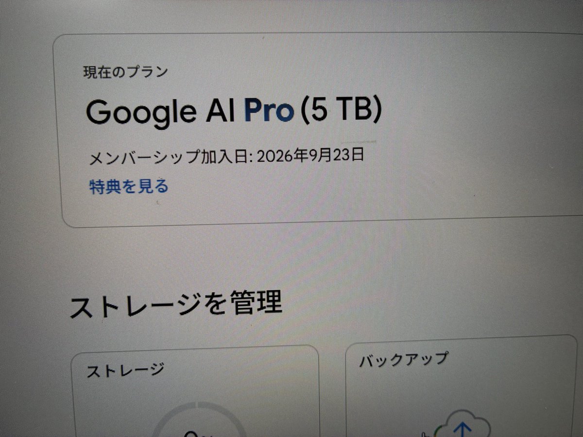 doffy_710's tweet photo. ChatGPTもGoogle系も使い分けてるけど、今まではChatGPTだけ課金してて、ついに両方に課金し始めた。。

固定費増やしたくないけどどっちも必要だから仕方ない https://t.co/lWyoQUxJoH
