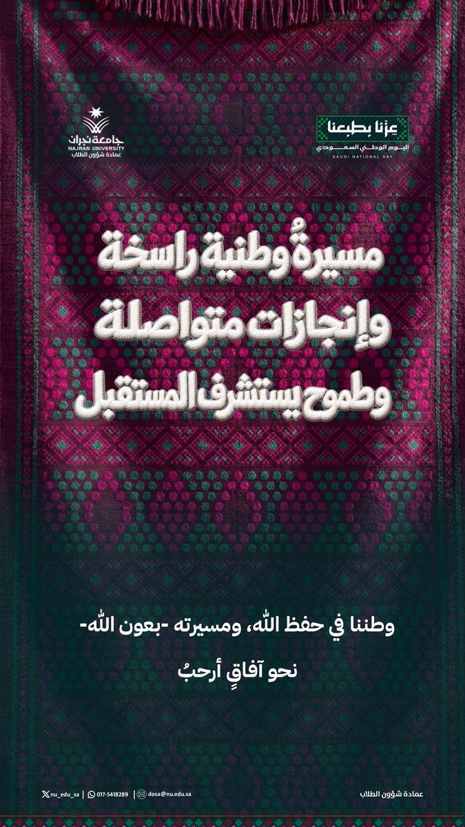 nu_edu_sa tweet picture