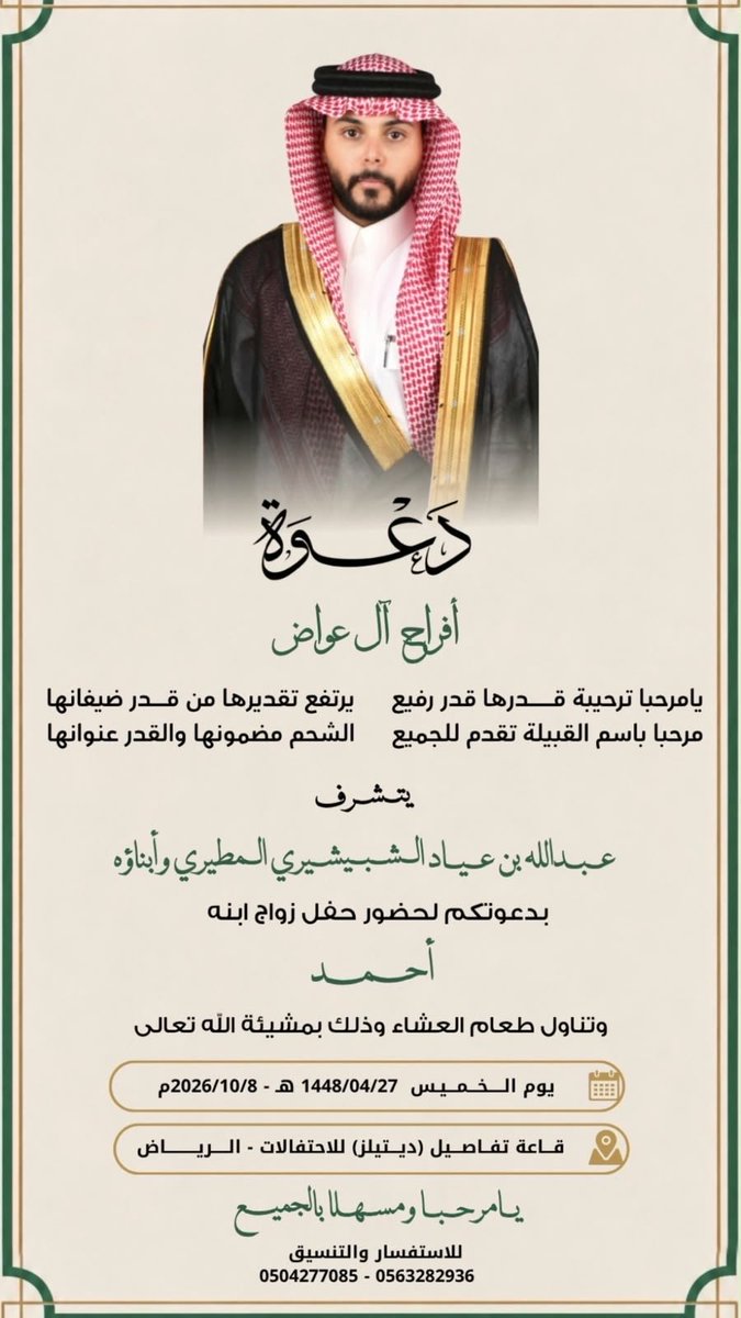 alshbashrah's tweet photo. https://t.co/OgPk59bXRP