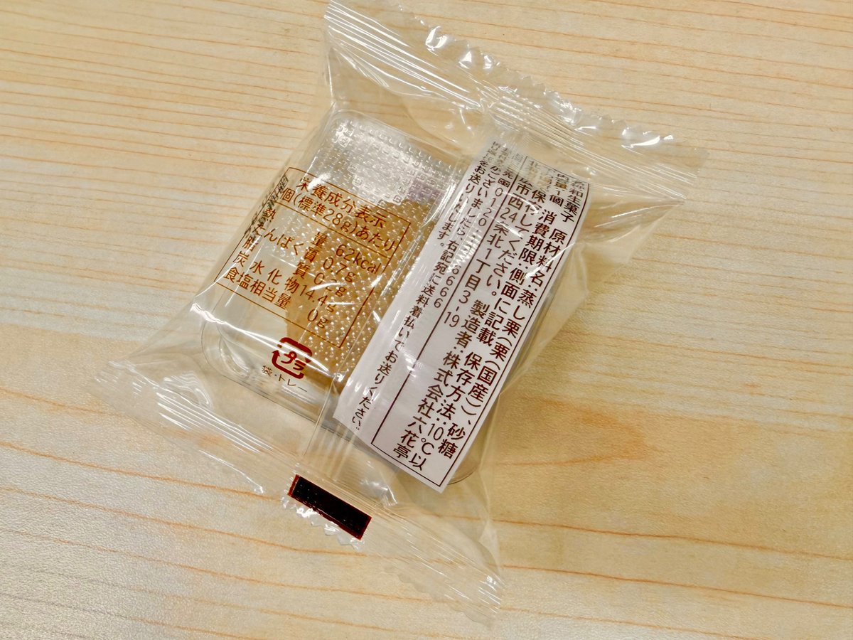 Cu_apple's tweet photo. 今日は逡巡の末持ち帰りに徹した秋の栗セレクション（おそらく昨日から開始）もぜひに。
栗きんとんは原材料蒸し栗と砂糖のみ。栗のシャンテ���ーはカップと喫茶でそれぞれの良さ。

六花亭で季節を追えることを道民は誇っていい。 https://t.co/qaNJuETdVe
