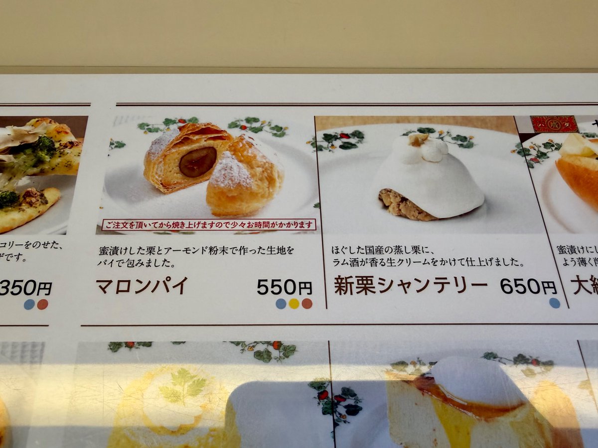 Cu_apple's tweet photo. 今日は逡巡の末持ち帰りに徹した秋の栗セレクション（おそらく昨日から開始）もぜひに。
栗きんとんは原材料蒸し栗と砂糖のみ。栗のシャンテ���ーはカップと喫茶でそれぞれの良さ。

六花亭で季節を追えることを道民は誇っていい。 https://t.co/qaNJuETdVe