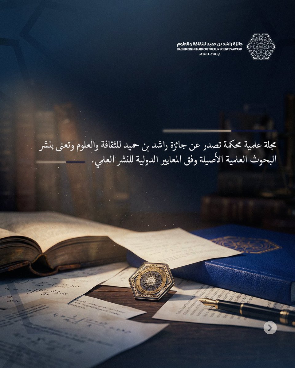 rshaward83's tweet photo. مجلة عجمان للدراسات والبحوث - ​مجلة علمية محكمة تصدر عن جائزة راشد بن حميد للثقافة والعلوم، تُعنى بنشر البحوث العلمية الأصيلة وفق المعايير الدولية للنشر. 
نهدف من خلالها إلى توفير منصة علمية معتمدة للباحثين، للإسهام بفاعلية في تطوير المجتمع العلمي والمعرفي

#مجلة_عجمان_للدراسات https://t.co/wpp3uLetYF