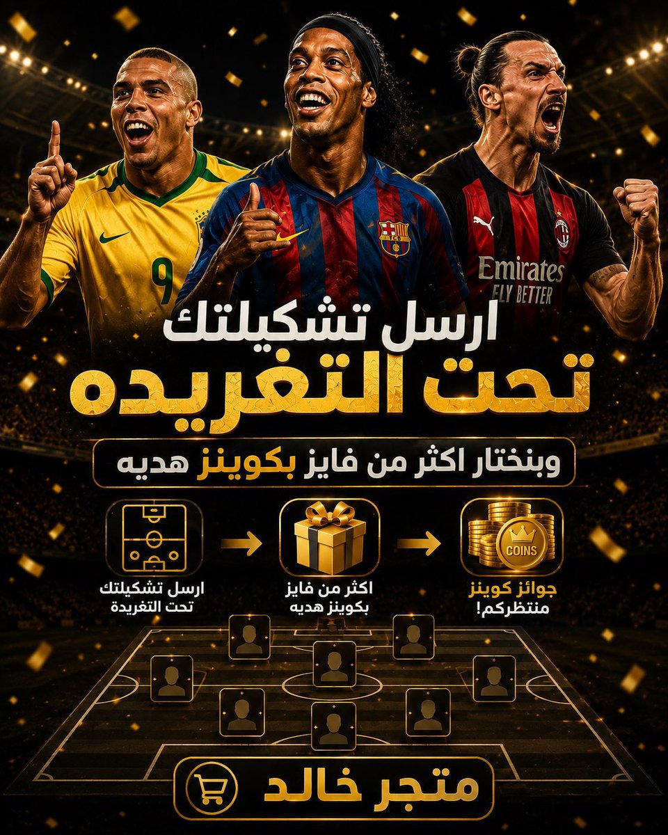 FUT_Z5's tweet photo. ارسل تشكيلتك تحت ⬇️⬇️⬇️⬇️⬇️⬇️

وبختار كم شخص اضبطه بـ كوينز 💸💸💸 https://t.co/TOQ8NjLwJn