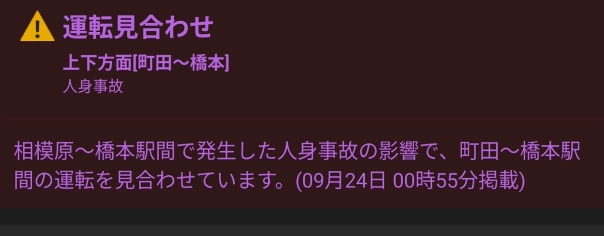 n0n_0331's tweet photo. 終電、終点で自殺かな、
数ある飛び込みっていう確実な方法の中でいちばん帰れなくなる人が少なくなる方法を選んだんだろな、 https://t.co/tPHMZ4dTlt