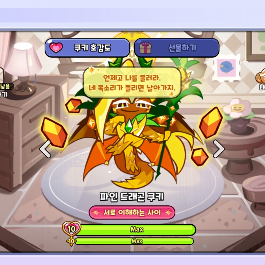 soooo0t's tweet photo. 파인 신뢰도 최종 대사
못참고 킹패질러서 오늘 끝짱냈는데... 아니 대사가 하나하나가 너무 ㄹㅇ 미연시 진엔딩 대사같아서 돌겟음 (좋다는뜻) https://t.co/jk26KOmJEz